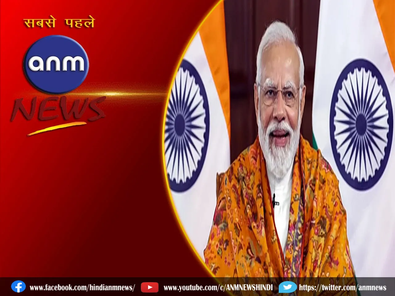 PM Modi