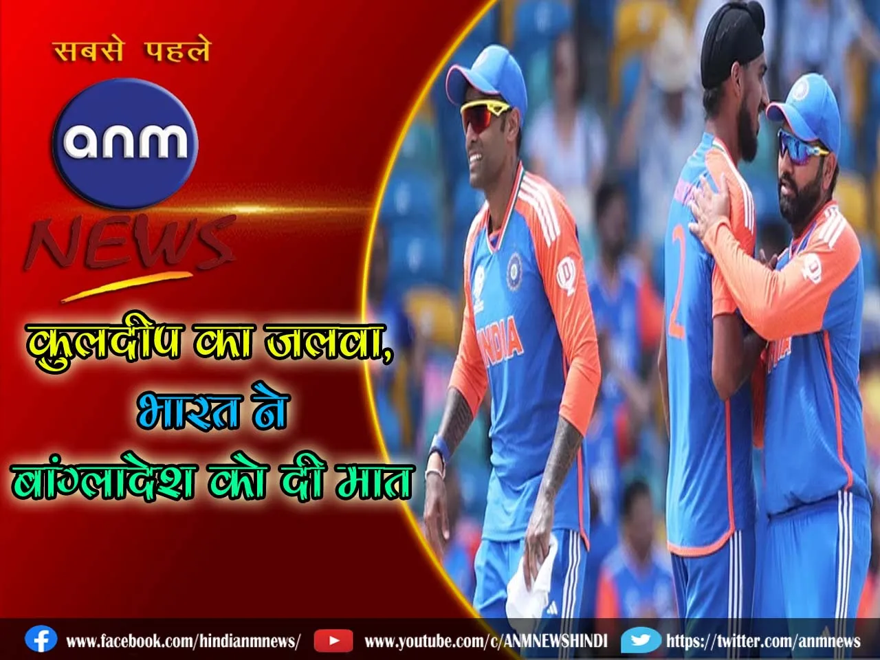 win india