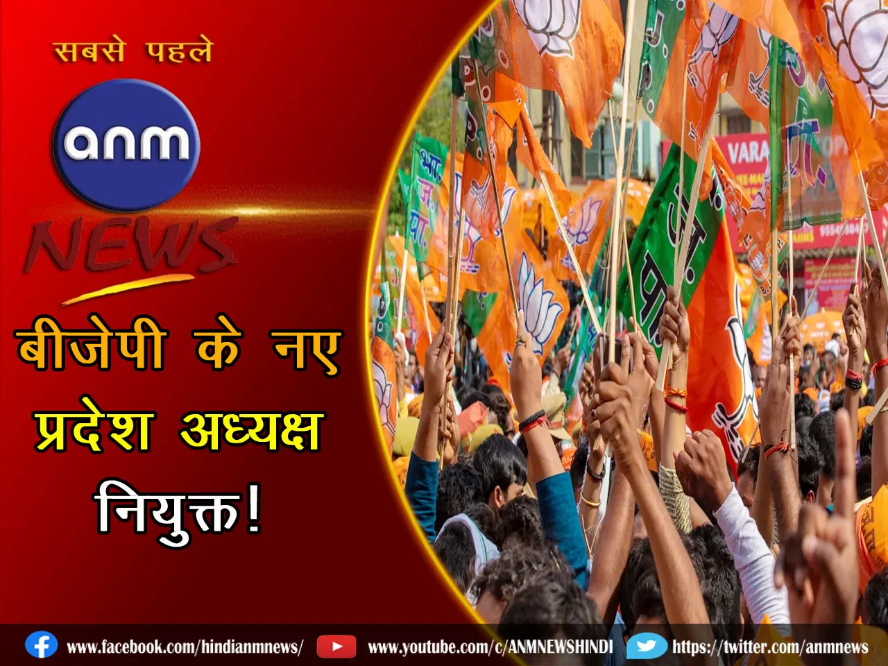 bjp 29
