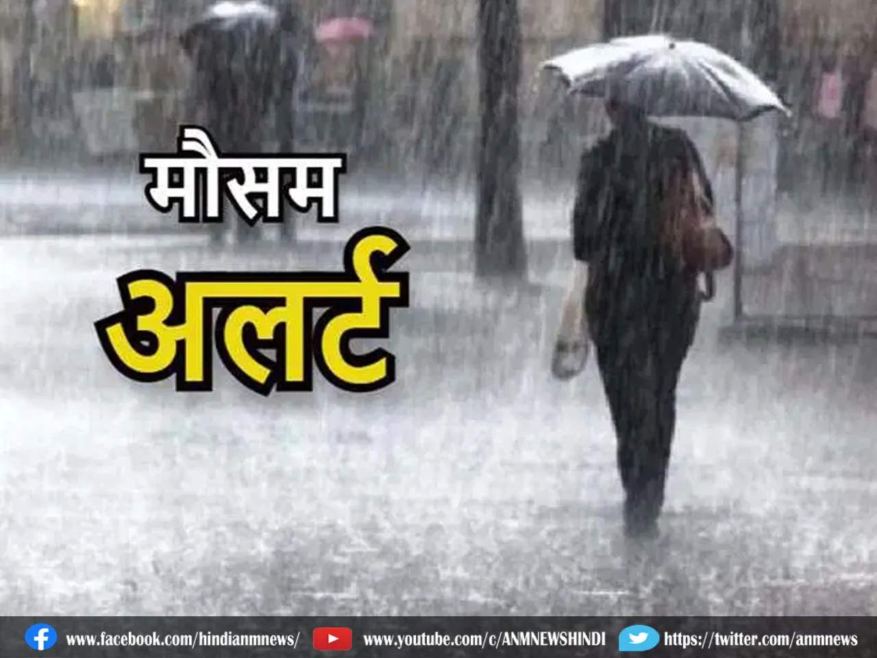 Torrential rain