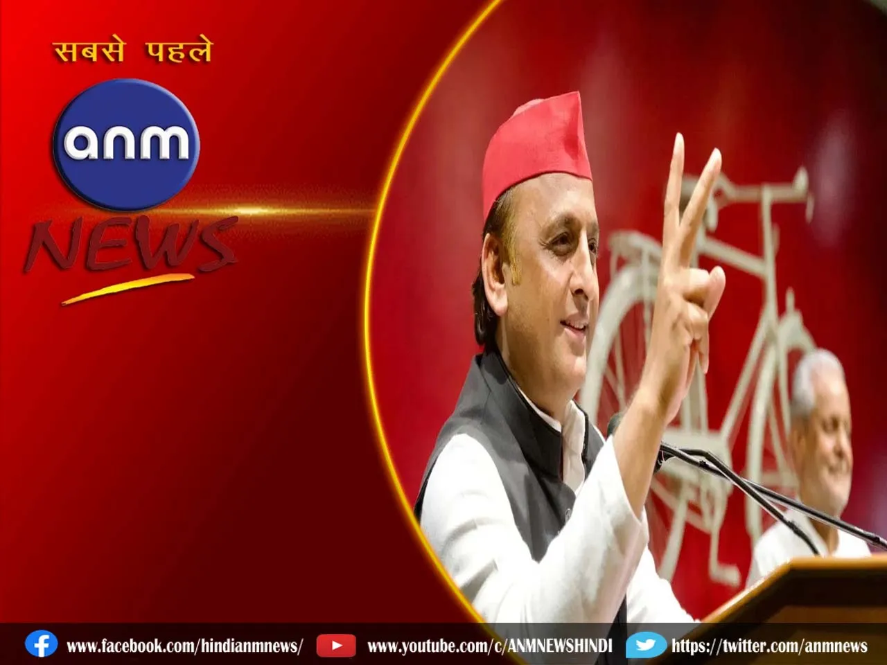Samajwadi Party