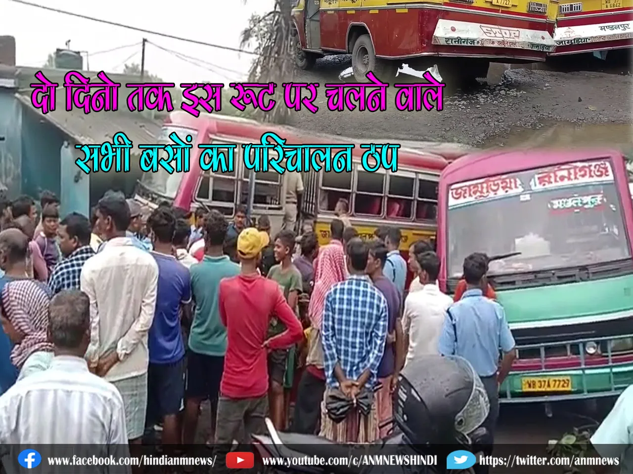 raniganj