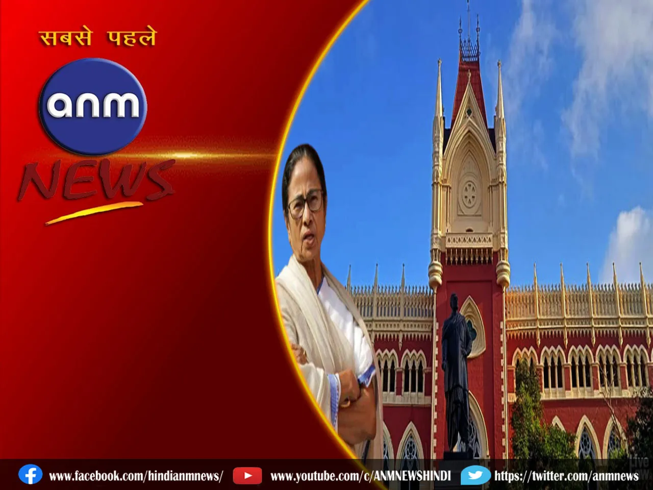 mamta hc
