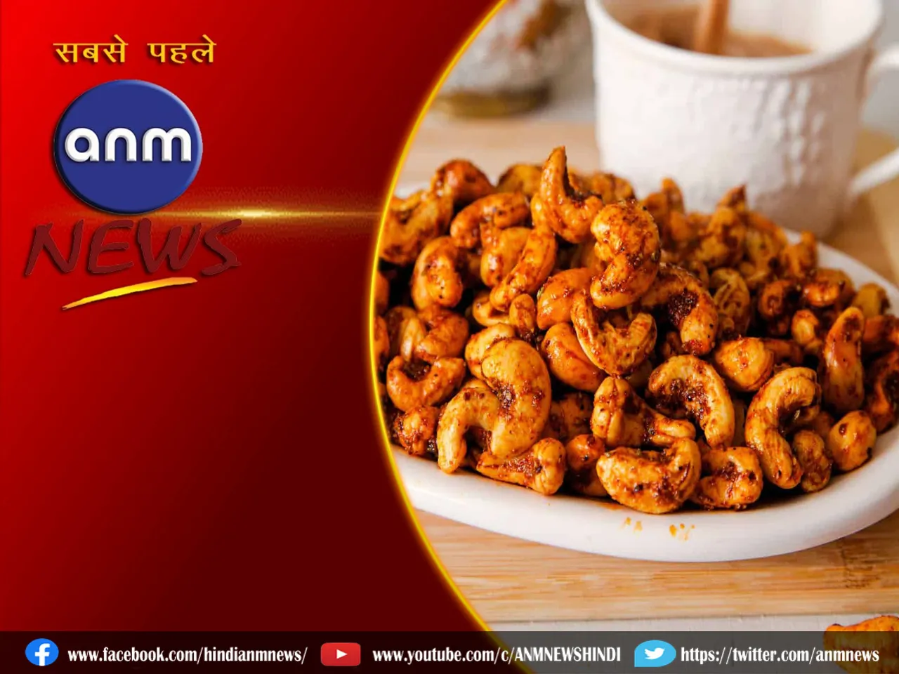masala cashew