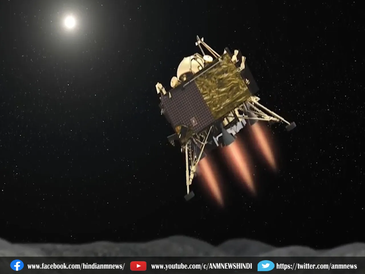 Chandrayaan 3