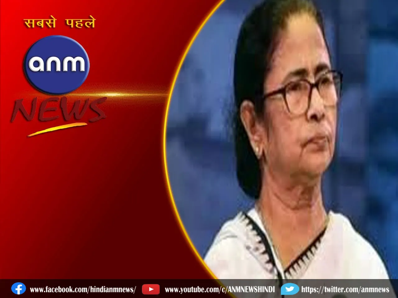 cm mamata