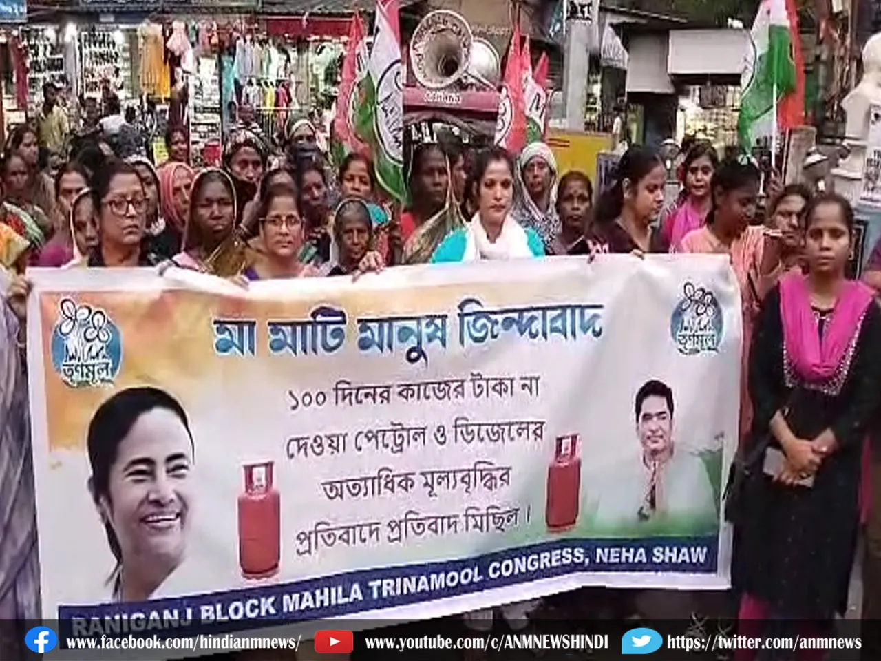 protest rally by TMC at raniganj