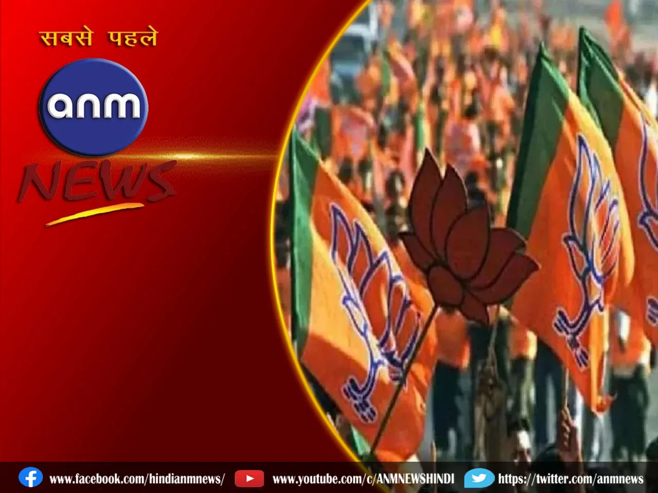 bjp
