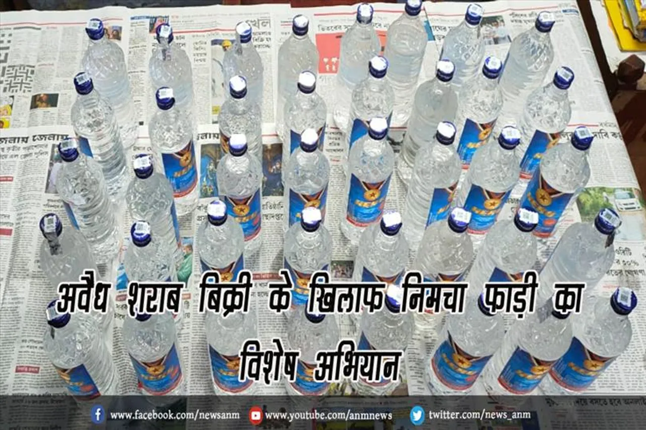 अवैध शराब बिक्री के खिलाफ निमचा फाड़ी का विशेष अभियान