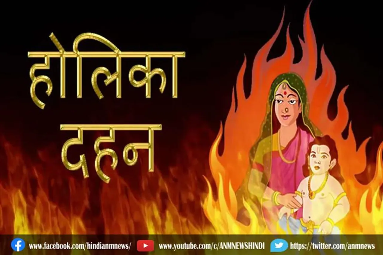 होलिका दहन को लेकर आपसी मुठभेड़
