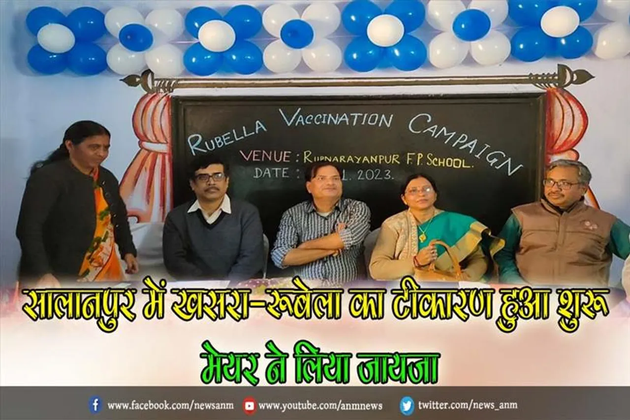 सालानपुर में खसरा-रूबेला का टीकारण हुआ शुरू, मेयर ने लिया जायजा