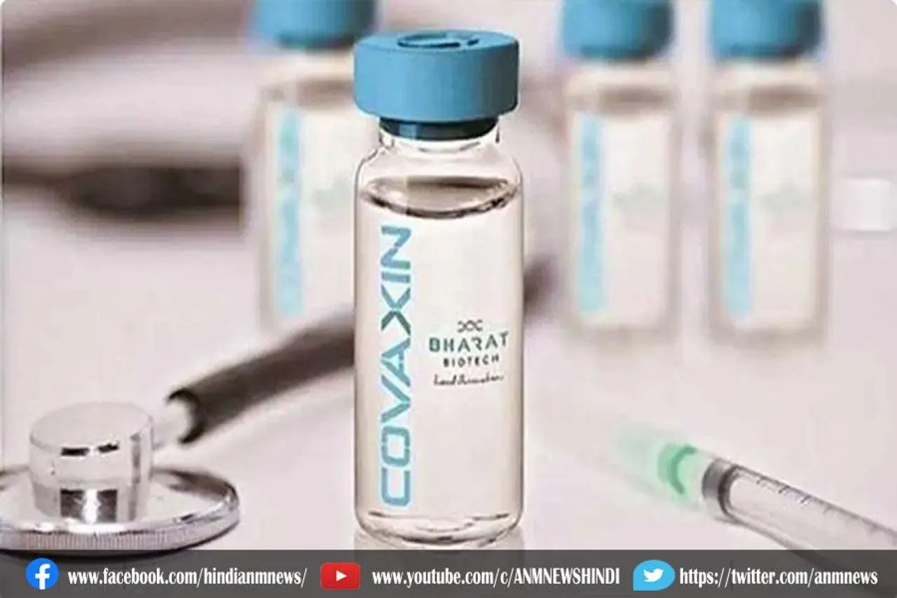कोवाक्सिन का बूस्टर डोज को लेकर हुआ एक बड़ा एलान