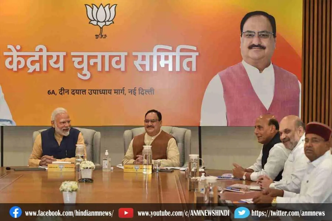 बीजेपी ने 5 राज्यों में चुनाव प्रभारियों का किया ऐलान