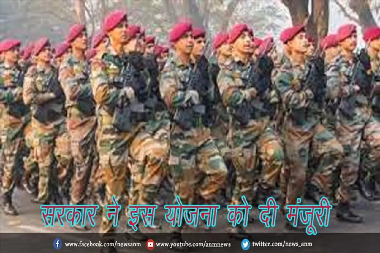 सीएपीएफ के आधुनिकीकरण योजना को मिली मंजूरी