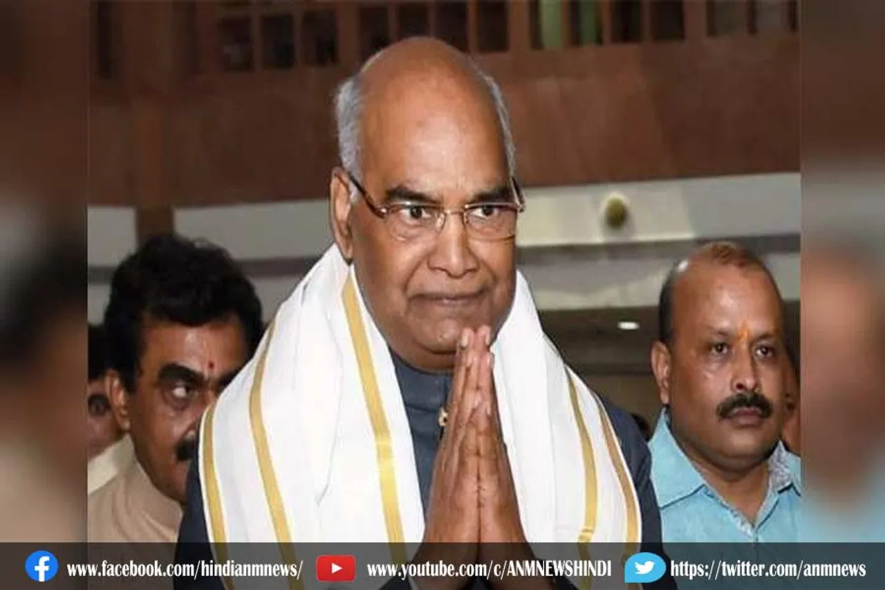 तमिलनाडु पहुंचेंगे आज राष्ट्रपति रामनाथ कोविंद