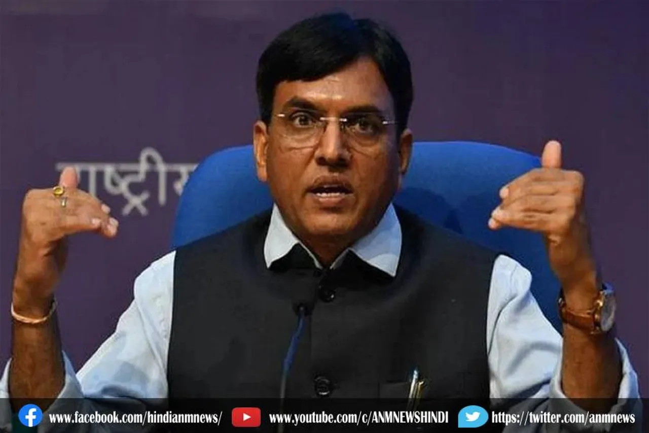 स्वास्थ्य मंत्री मंडाविया की आज IMA के साथ बैठक