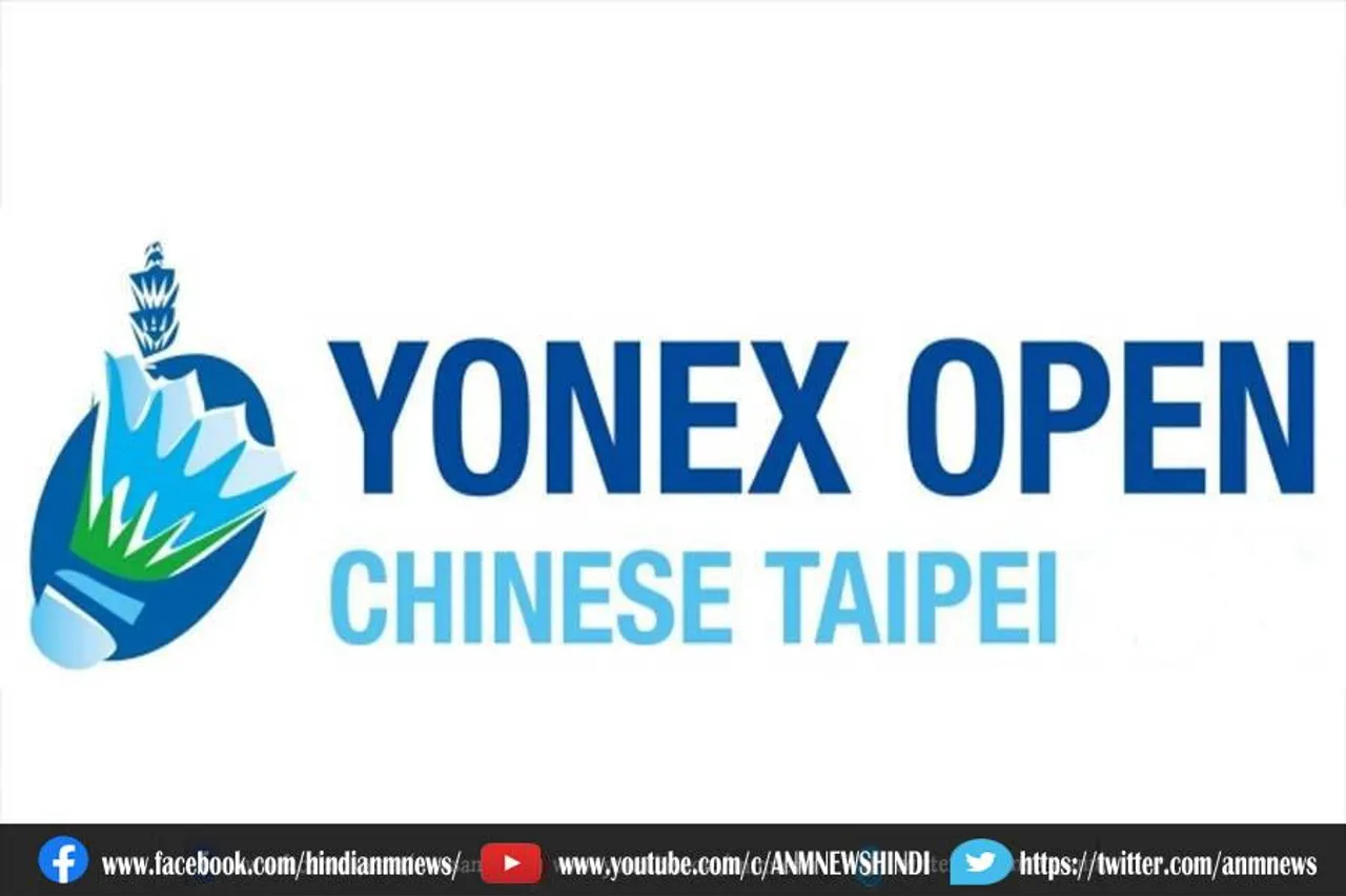 Yonex Taipei Open 2022: विजेताओं को कितने पॉइंट मिलेंगे?
