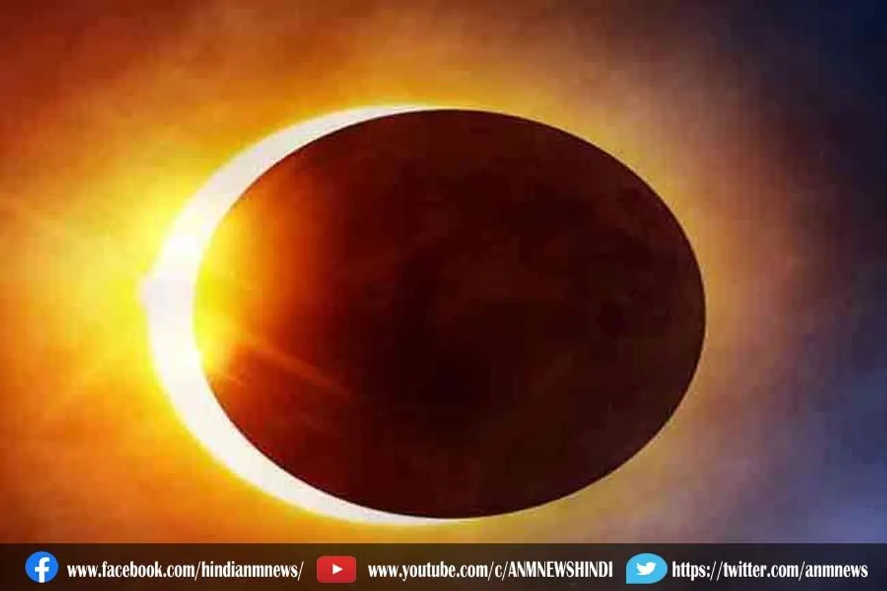 गोरखपुर में 53 मिनट रहेगा आंशिक सूर्यग्रहण