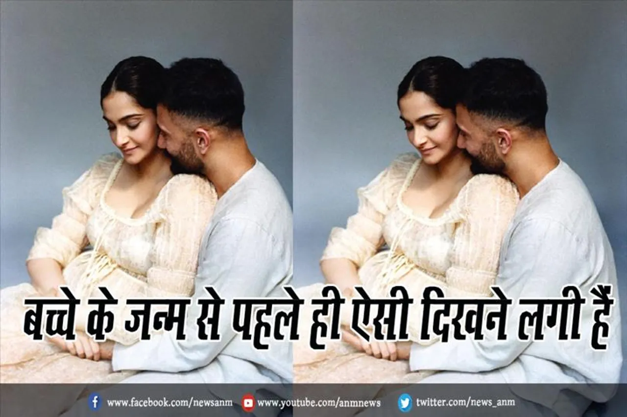 Unseen Picture: बच्चे के जन्म से पहले ही ऐसी दिखने लगी हैं अनिल कपूर की लाडली