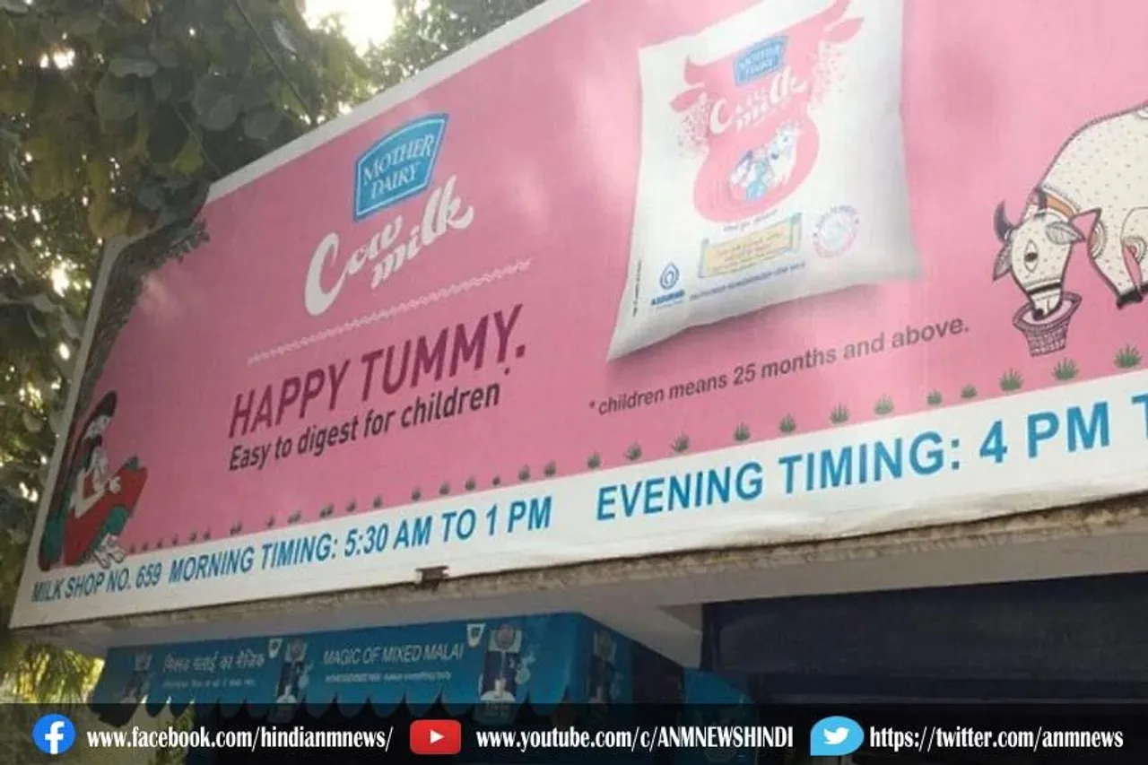 अमूल के बाद अब मदर डेयरी की भी बढ़ी कीमत