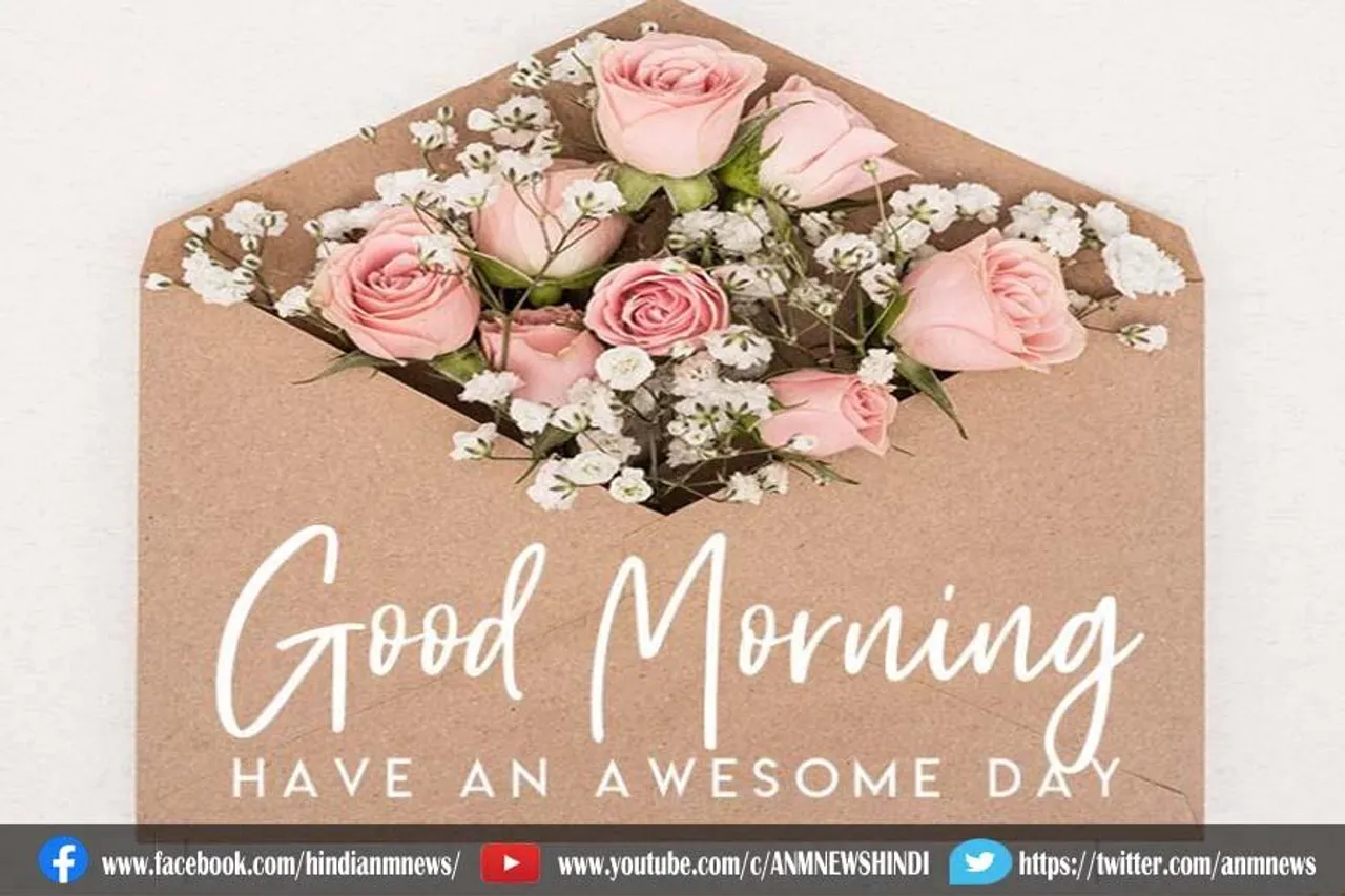 आपकी सुबह को खुशनुमा बना देंगे ये खूबसूरत गुड मॉर्निंग मैसेज