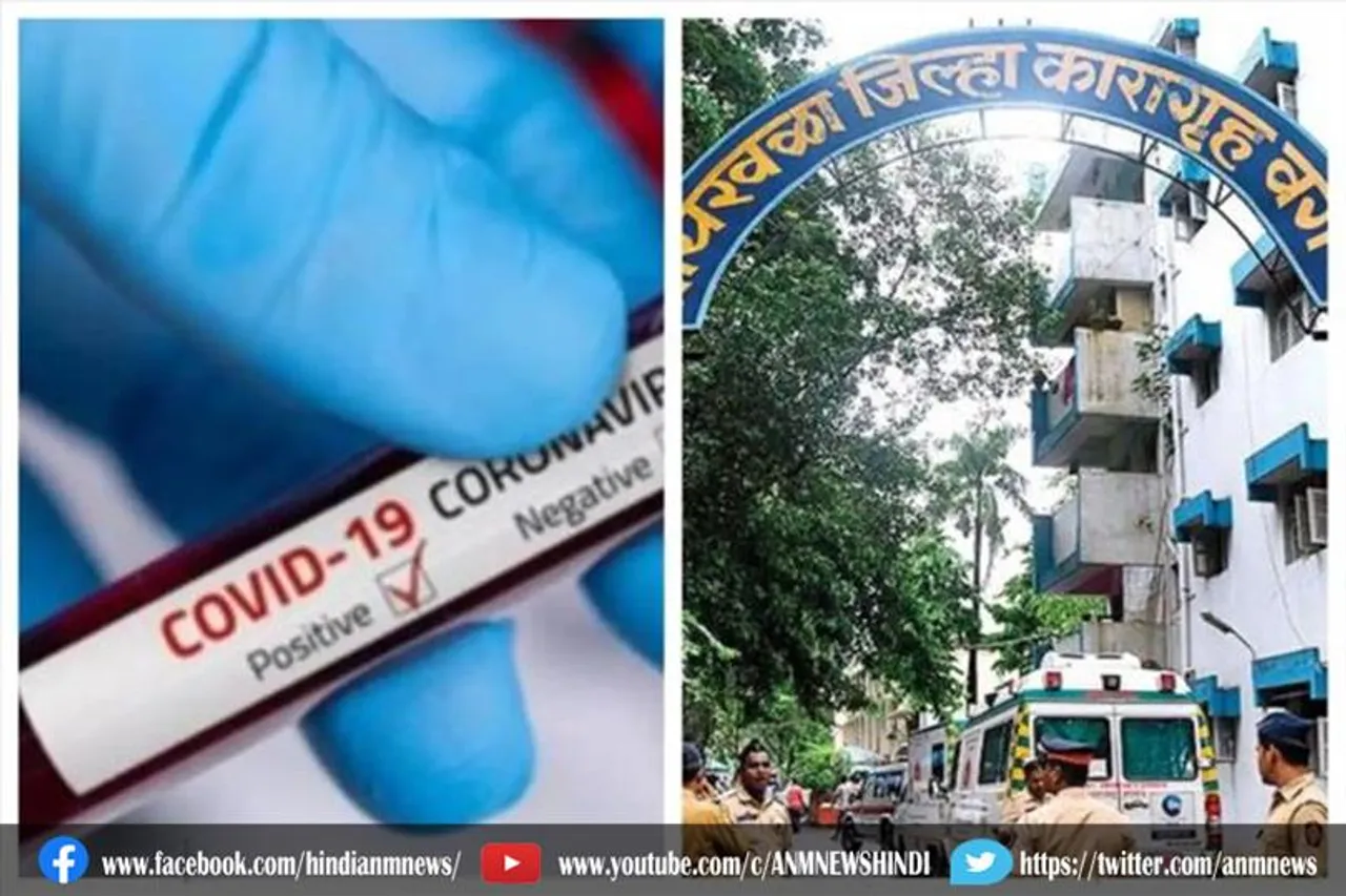 मुंबई के भायखला जेल में 39 महिला कोरोना पॉजिटिव