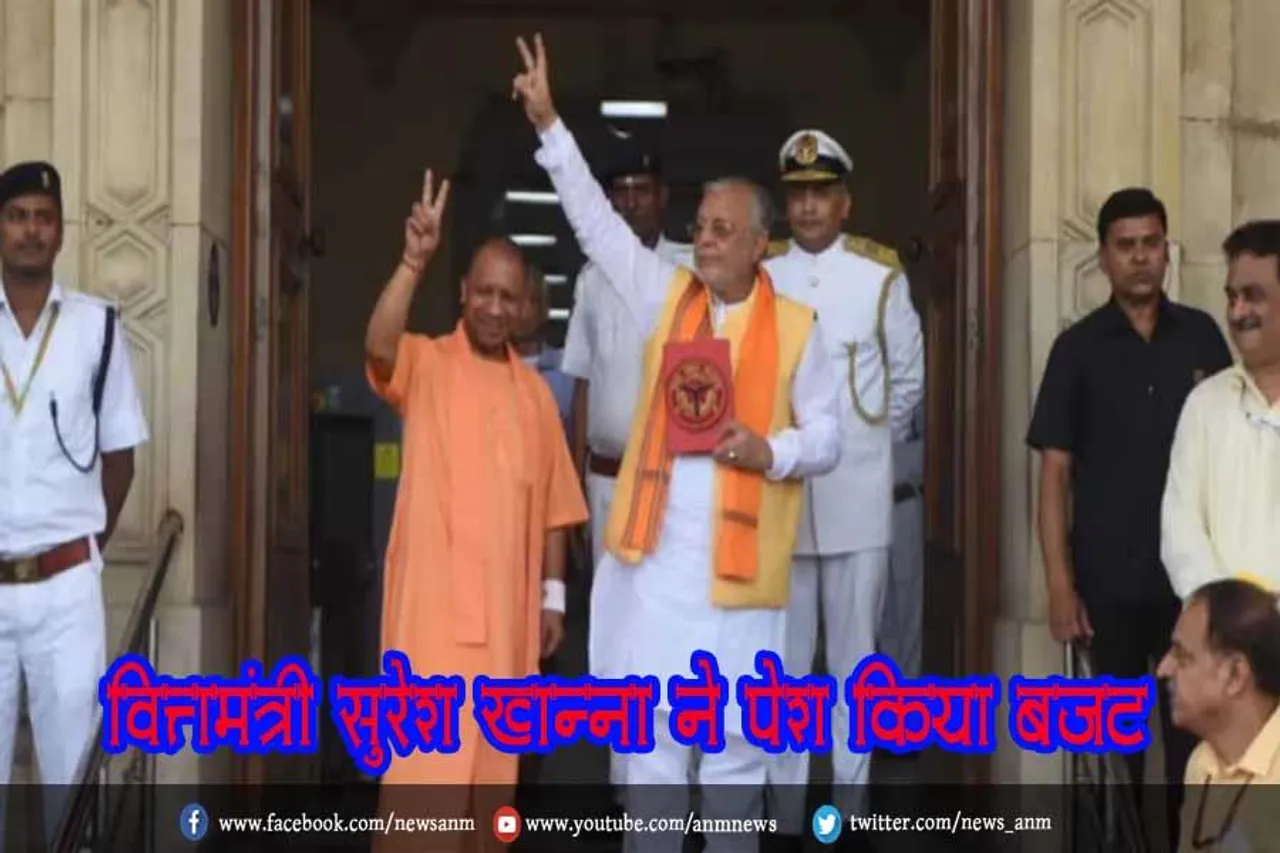 वित्तमंत्री सुरेश खन्ना ने पेश किया बजट