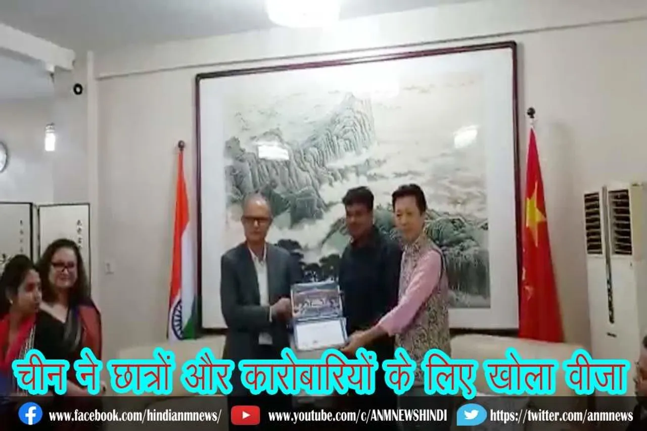 चीन ने छात्रों और कारोबारियों के लिए खोला वीजा