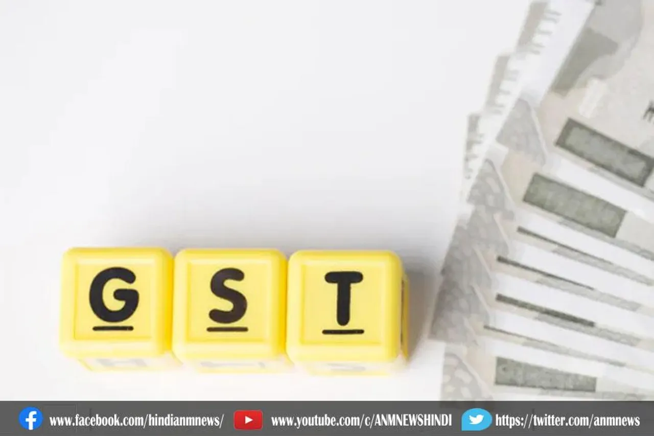 एक जनवरी से जीएसटी में होगा बदलाव