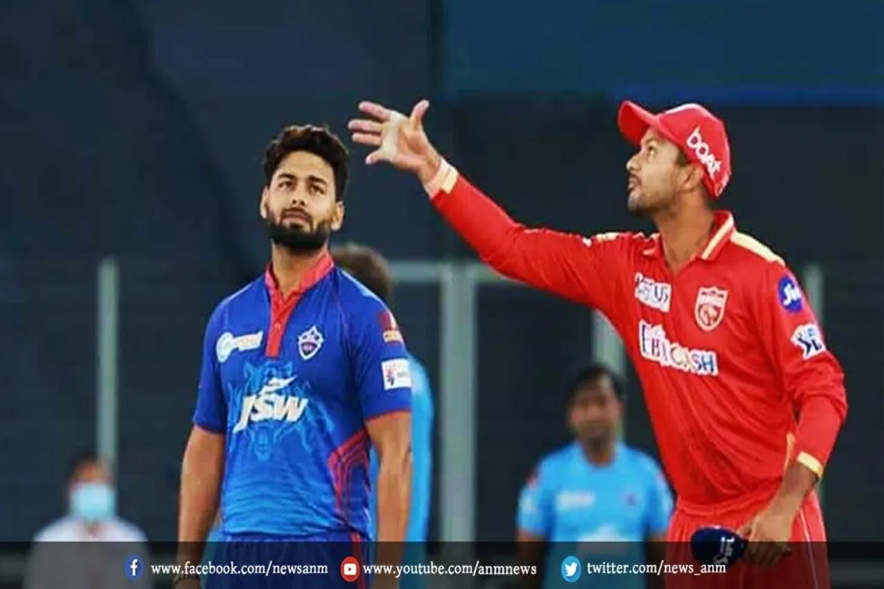 DC vs PBKS: दिल्ली ने जीता टॉस