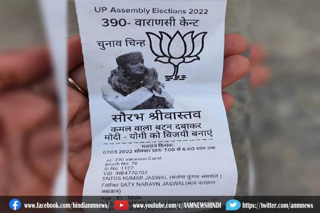 तस्वीर लगी पर्ची लेकर पहुंच रहे मतदाता