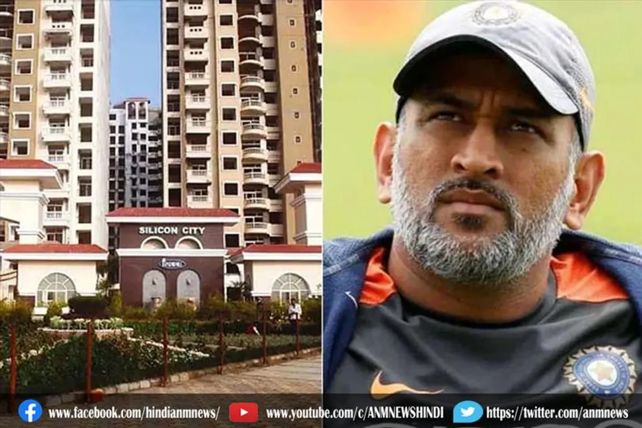 धोनी समेत आम्रपाली समूह के 1800 घर खरीदारों को नोटिस