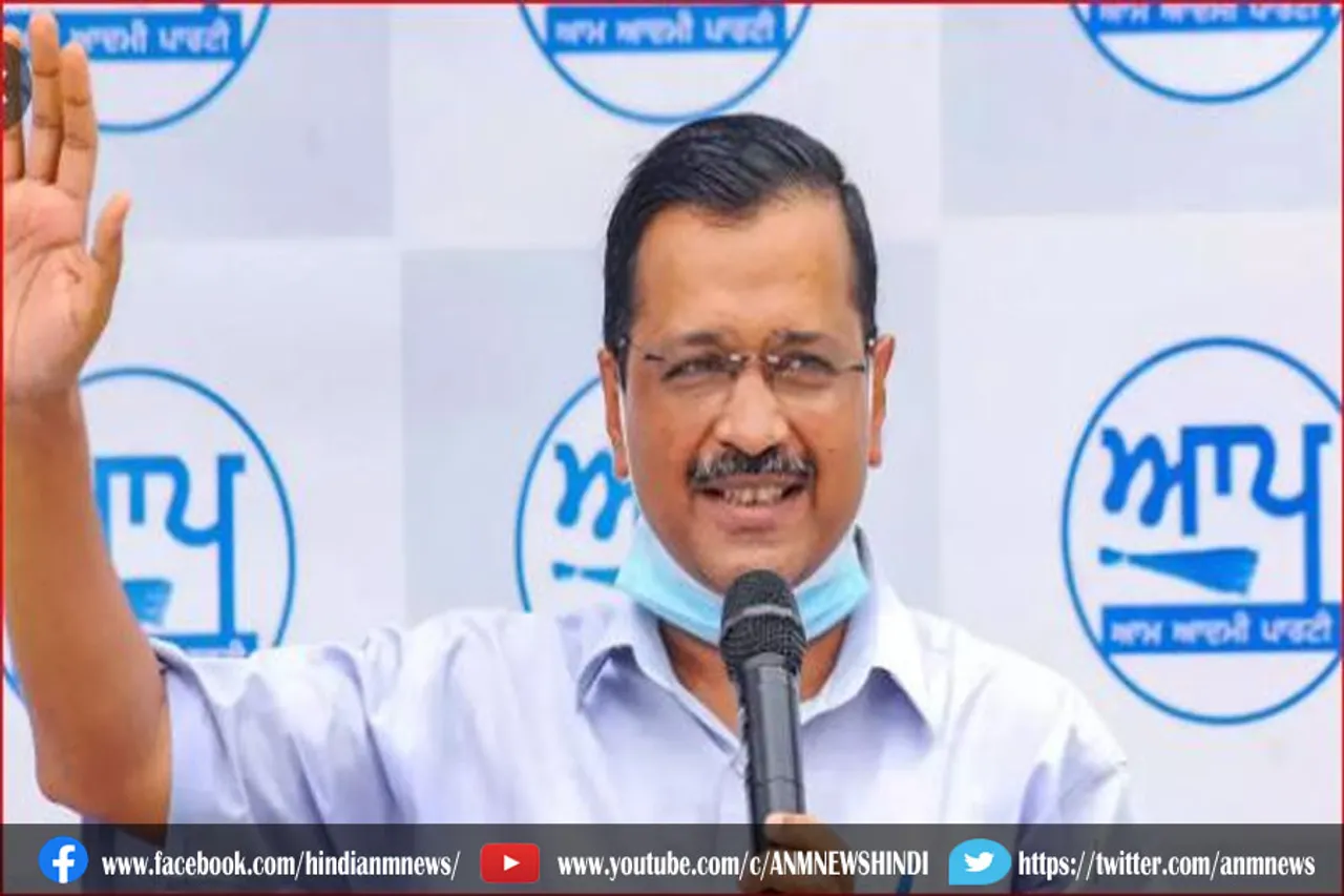 आप ने पंजाब में सत्ता की राजनीति शुरू की