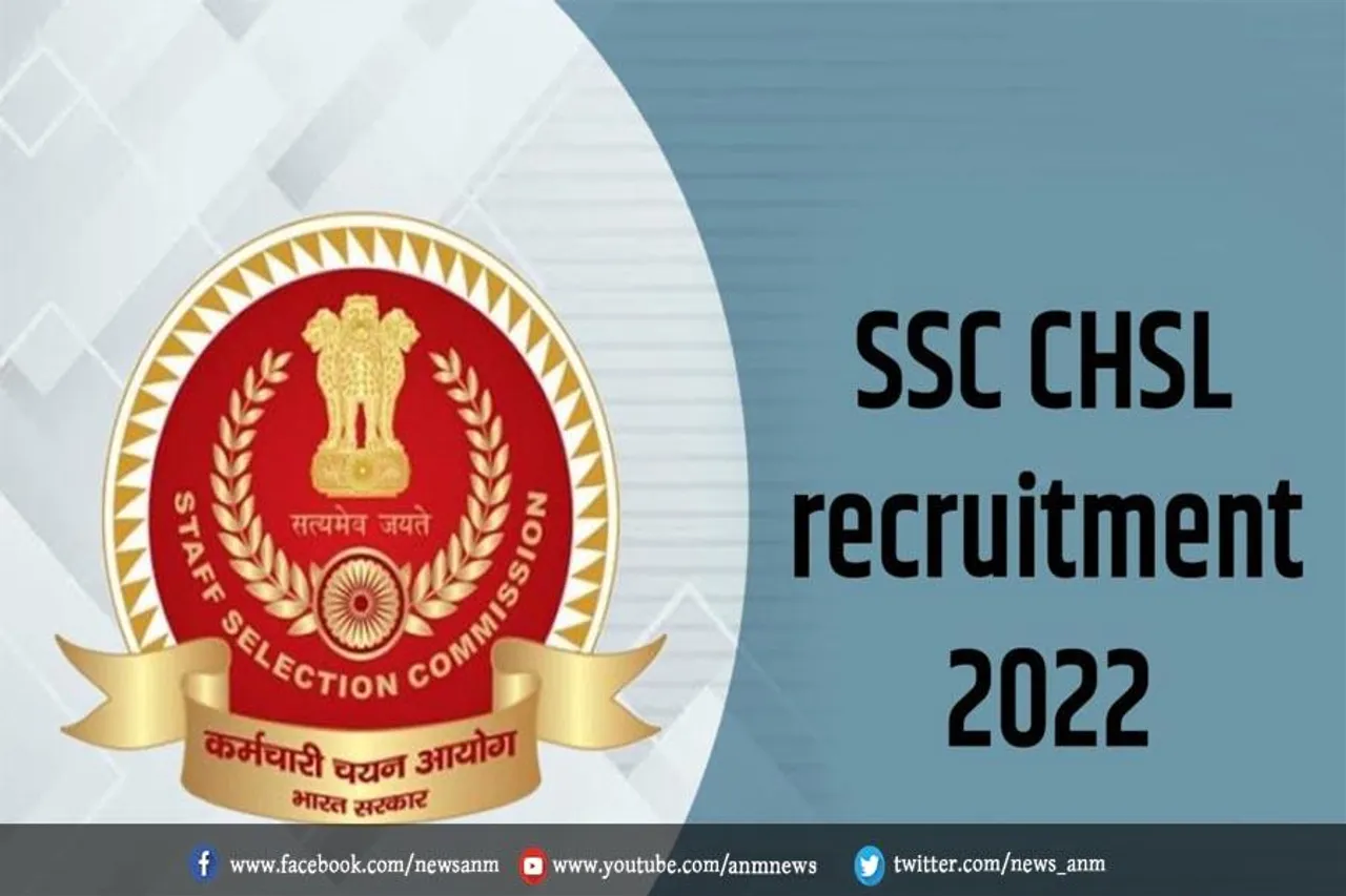 SSC CGL/CHSL 2021-22: परीक्षा की तारीखों का ऐलान