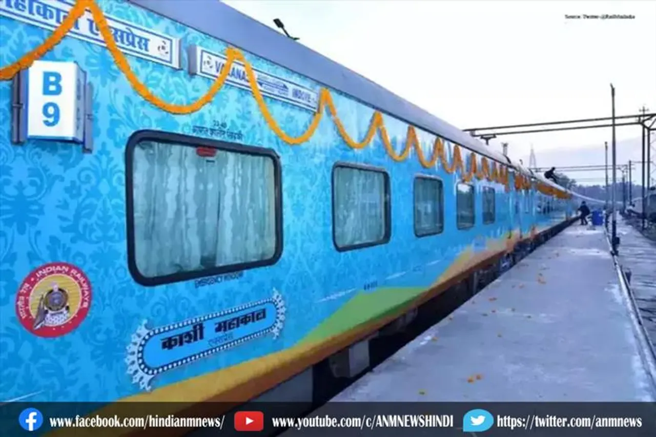 काशी-महाकाल एक्सप्रेस के नाम में बदलाव