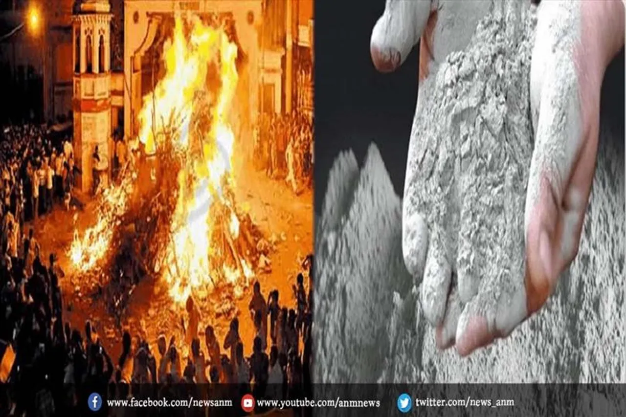 होलिका की राख के अचूक लाभ