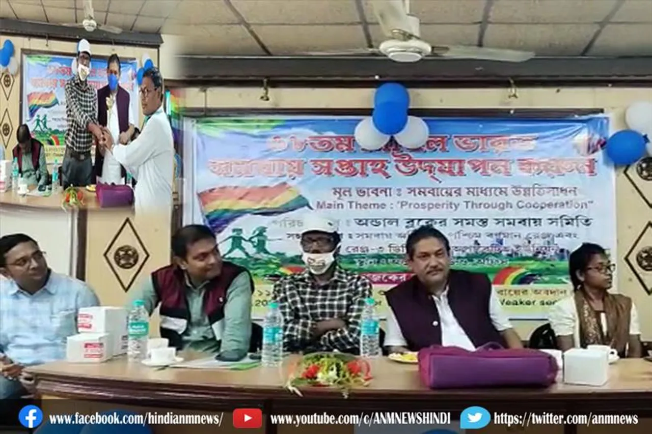 आज अंडाल ब्लाक के पथिकृत हॉल में 68वां सहकारिता सप्ताह मनाया गया