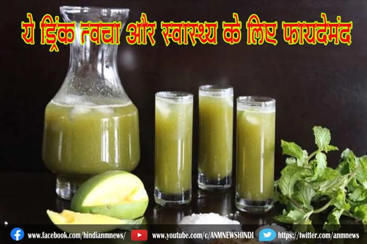 ये ड्रिंक त्वचा और स्वास्थ्य के लिए फायदेमंद