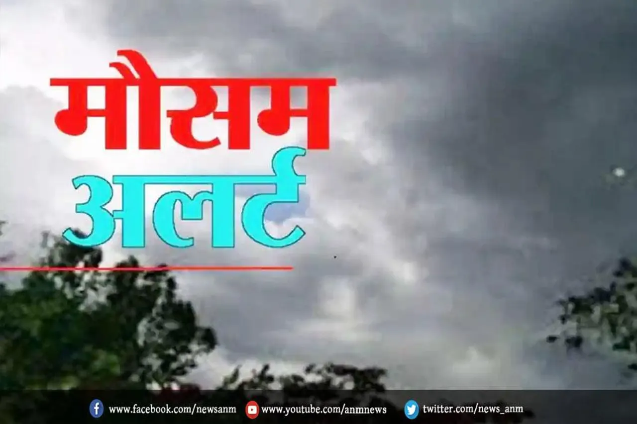 आज से अगले चार दिनों तक राहत
