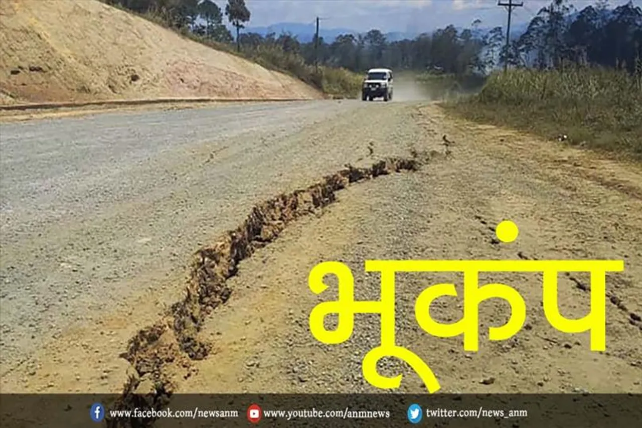 पापुआ न्यू गिनी में भूकंप