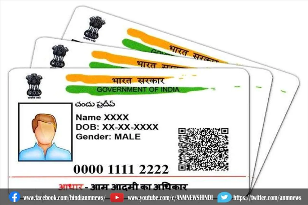 ऐसे करे अपने असली आधार कार्ड की पहचान