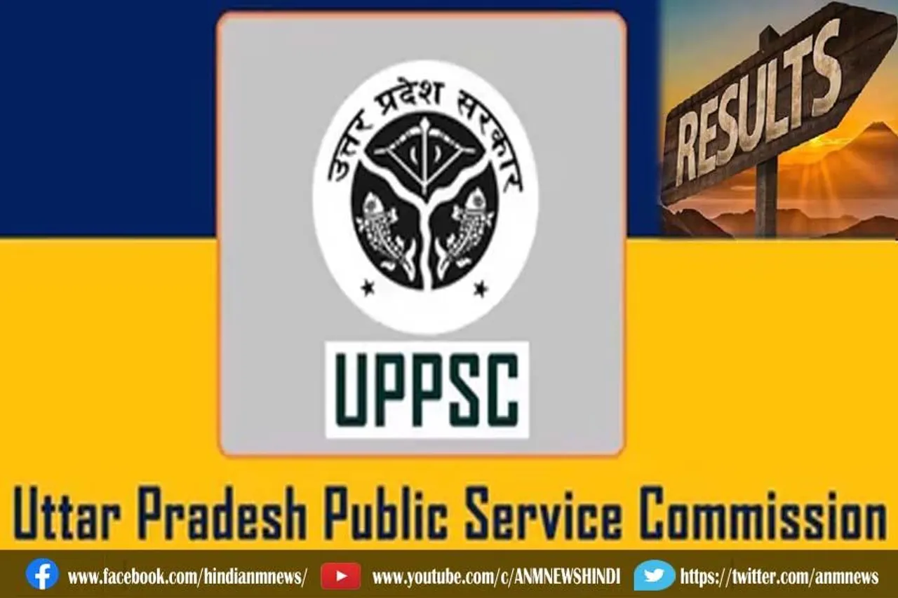यूपीपीएससी कृषि सेवा में कितने उम्मीदवारों को मेरिट किया
