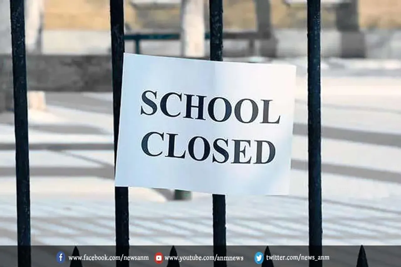 सभी सरकारी स्कूल कल रहेंगे बंद