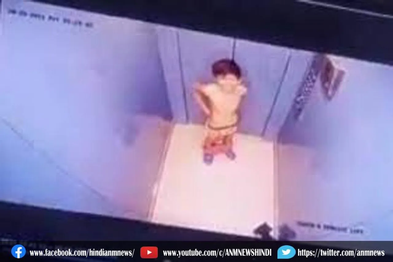 एक बच्चा इतना मिनट तक फसा रहा लिफ्ट में