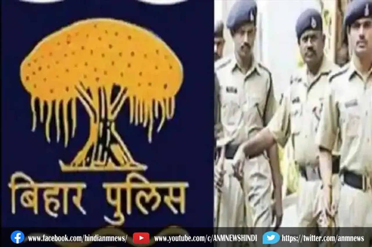 बिहार निषेध कांस्टेबल भर्ती