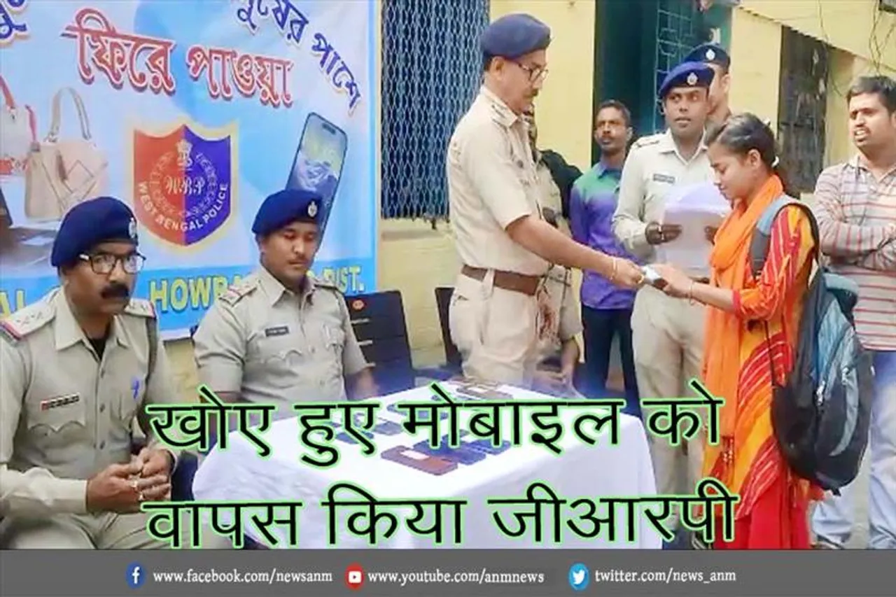 खोए हुए मोबाइल को वापस किया जीआरपी