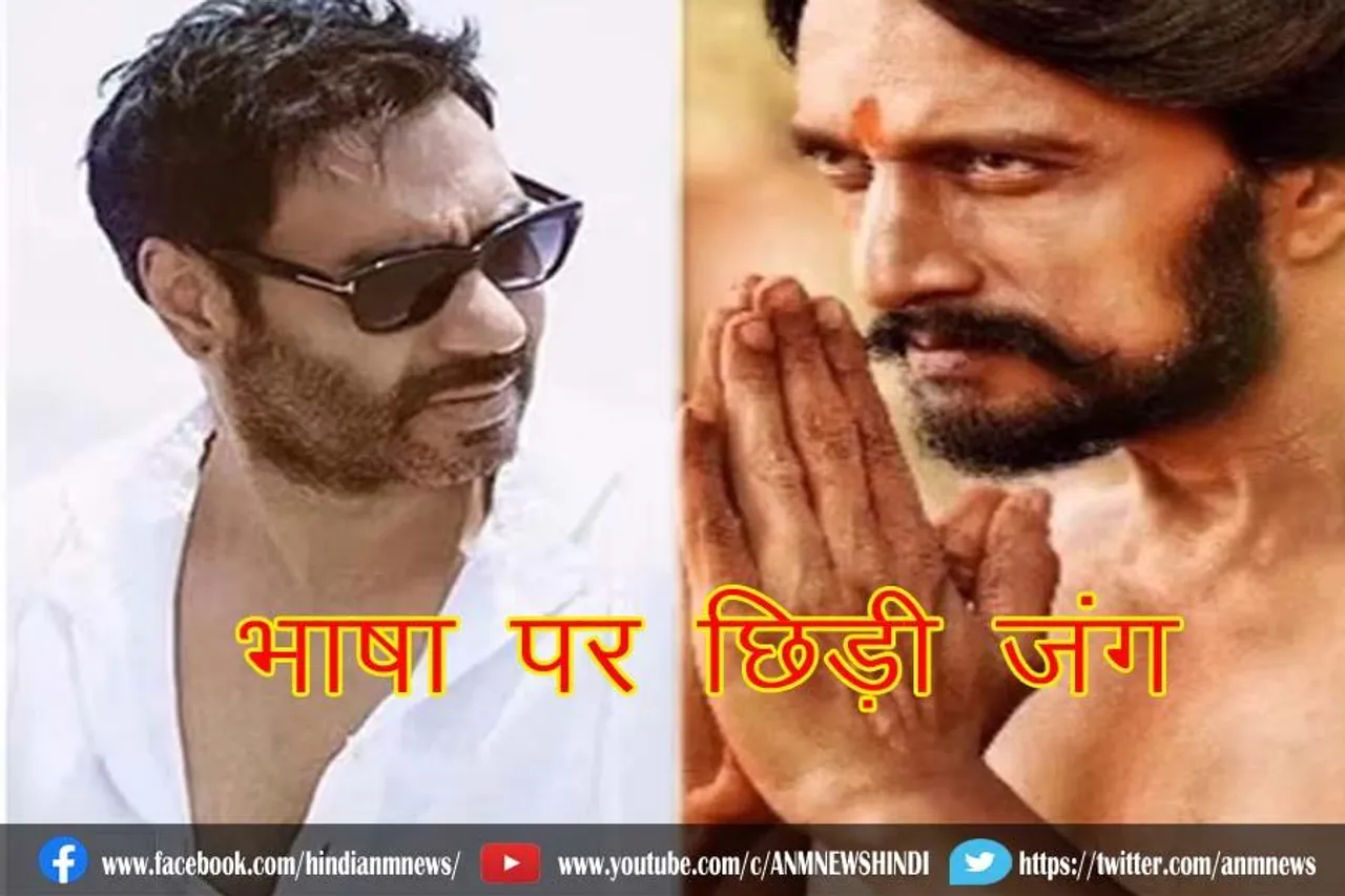 भाषा पर छिड़ी जंग