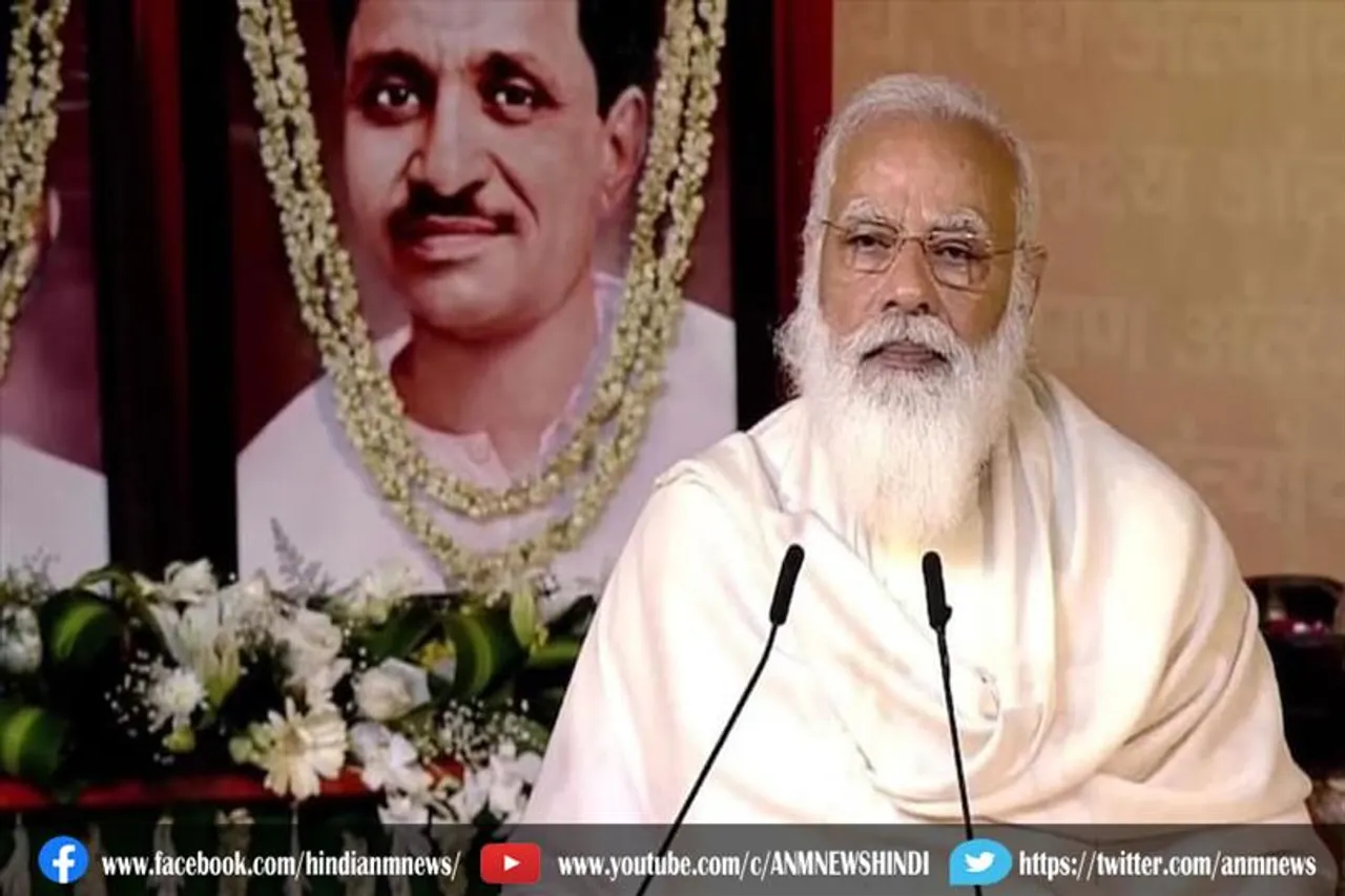 प्रधानमंत्री ने दीनदयाल उपाध्याय की जयंती पर उन्हें श्रद्धांजलि दी