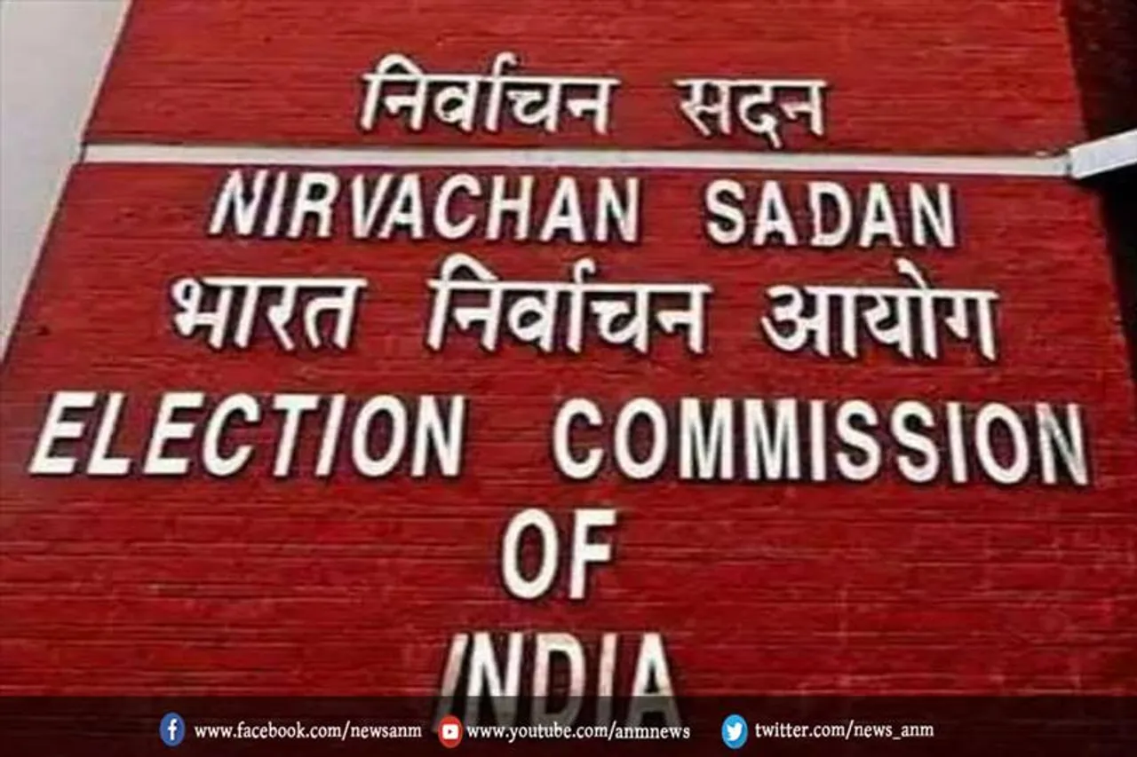 चुनाव आयोग ने किया सर्वदलीय बैठक
