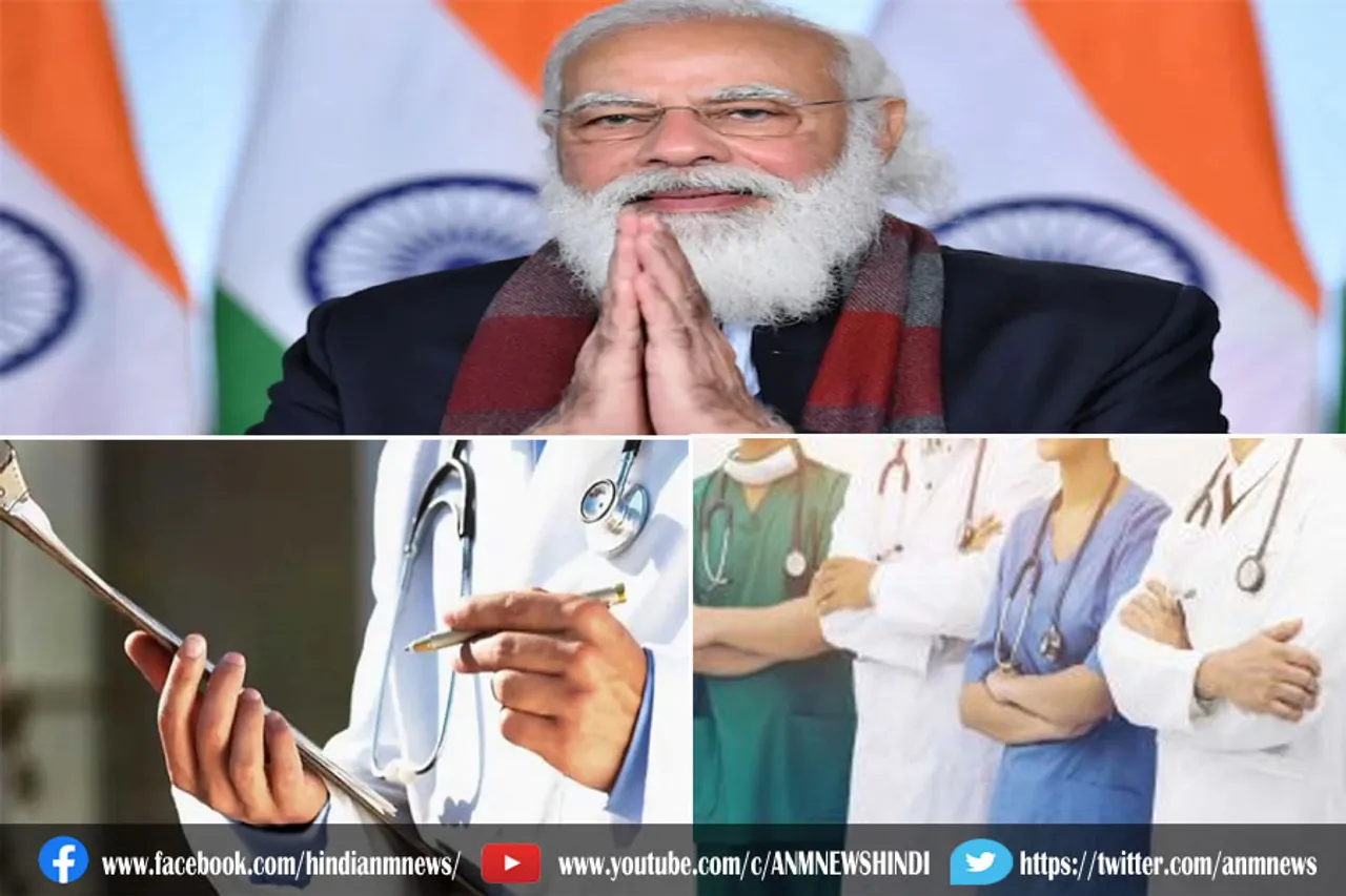 कोविड-19 के खिलाफ जंग में भारत को अपने डॉक्टरों पर गर्व : पीएम मोदी